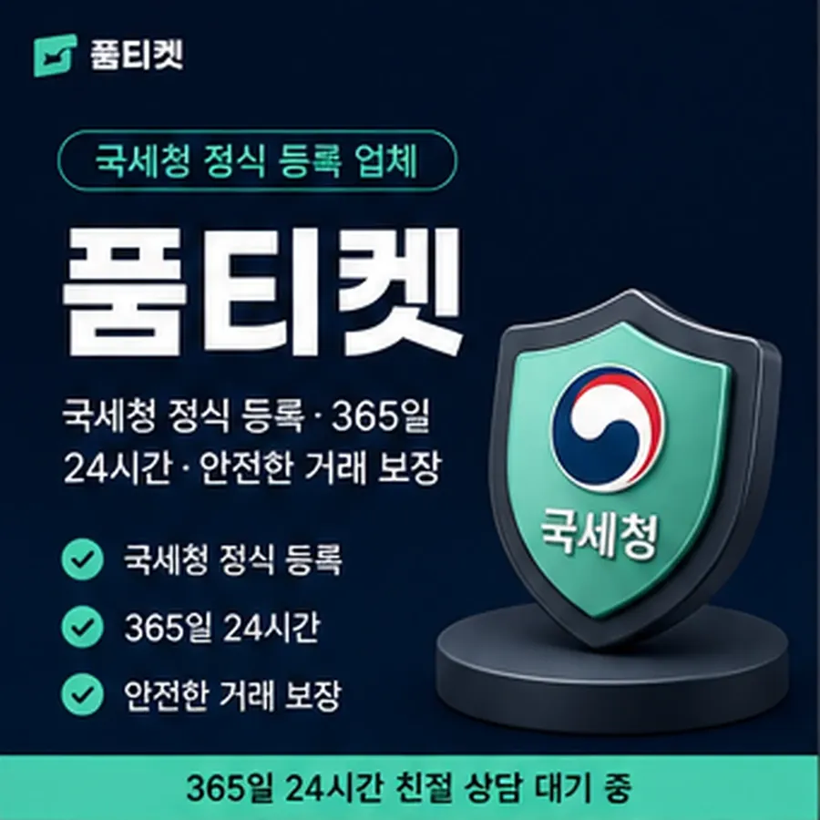 품티켓 틴캐시 회선의 콘텐츠이용료 한도 어디서 정해지는지 안내 이미지